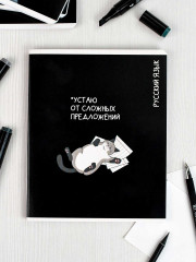 Тетрадь предметная «Русский язык» - Фото 8