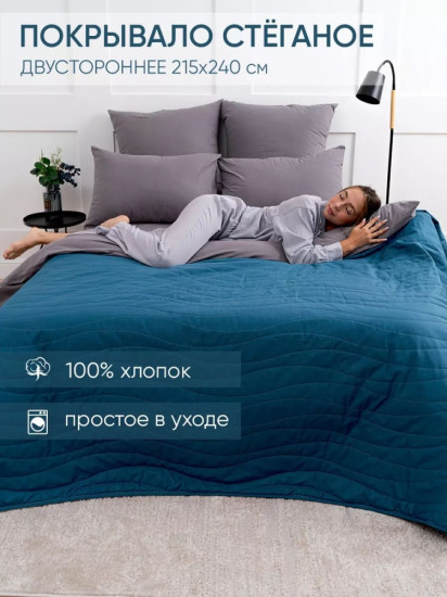 Покрывало 