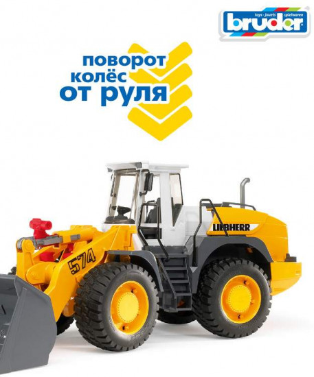 Машина «Погрузчик колёсный с ковшом Liebherr L574»