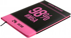 Дневник школьный - Фото 1