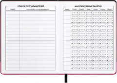 Дневник школьный - Фото 4