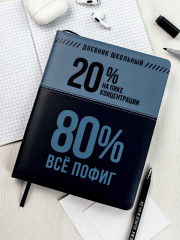 Дневник школьный - Фото 9