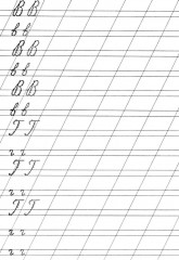 Прописи «Пишем прописные буквы» - Фото 2