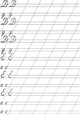 Прописи «Пишем прописные буквы» - Фото 3