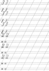 Прописи «Пишем прописные буквы» - Фото 5