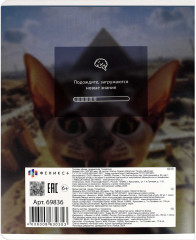 Тетрадь предметная «Геометрия» - Фото 8