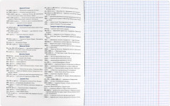 Тетрадь предметная «История» - Фото 3