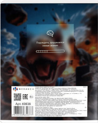 Тетрадь предметная «История» - Фото 8