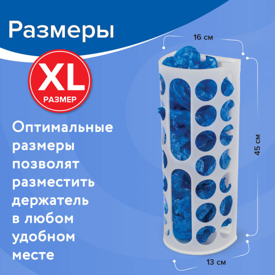 Держатель для пакетов и бахил