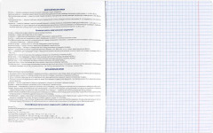 Тетрадь предметная «Химия» - Фото 3