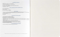 Тетрадь предметная «Химия» - Фото 6