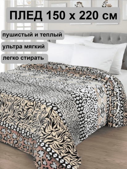 Плед 