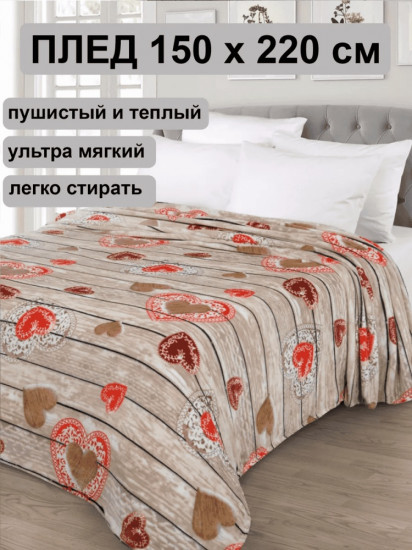 Плед 