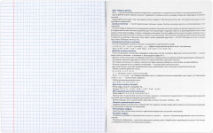 Тетрадь предметная «Информатика» - Фото 5