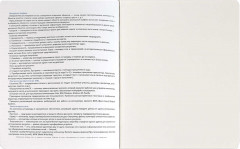 Тетрадь предметная «Информатика» - Фото 6