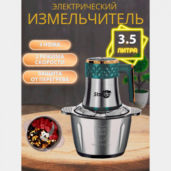 Измельчитель электрический кухонный