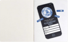 Тетрадь предметная «Английский язык» - Фото 2