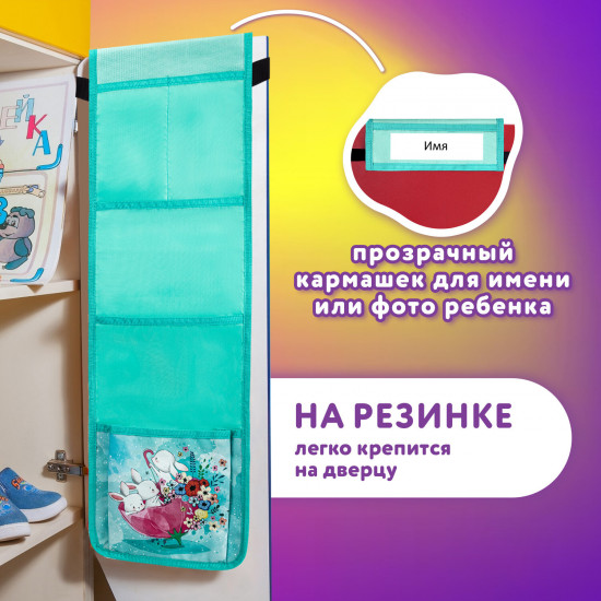 Кармашки-органайзер для шкафчика