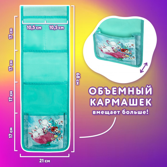 Кармашки-органайзер для шкафчика