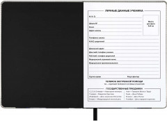 Дневник школьный «Крутой кролик» - Фото 3