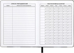 Дневник школьный «Крутой кролик» - Фото 4