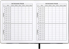 Дневник школьный «Крутой кролик» - Фото 5