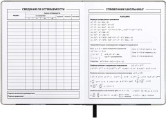 Дневник школьный «Крутой кролик» - Фото 7