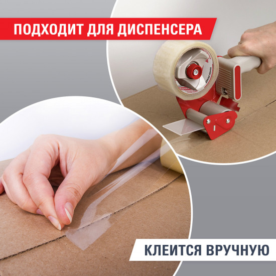 Набор лент клейких упаковочных