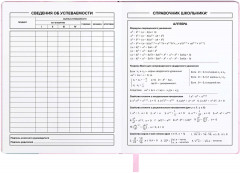 Дневник школьный «Пастельный кот» - Фото 7