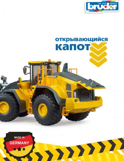 Машина «Погрузчик колёсный Volvo L260H»