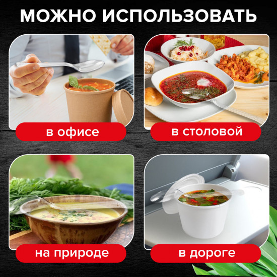 Набор ложек одноразовых