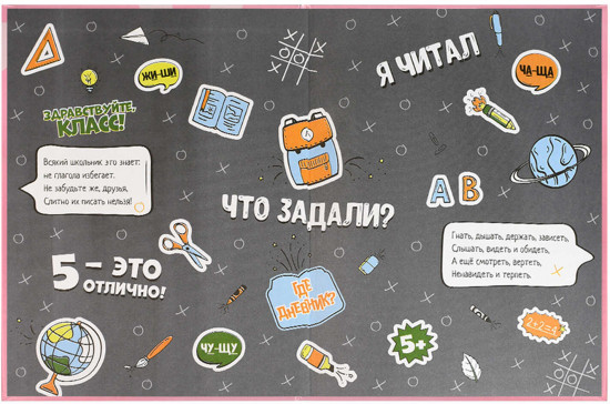 Дневник школьный «Котик с телефоном»