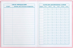 Дневник школьный «Котик с телефоном» - Фото 4