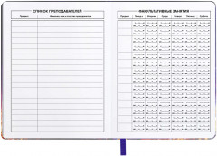 Дневник школьный «Кот и луна» - Фото 3