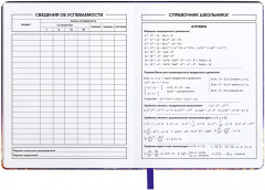 Дневник школьный «Кот и луна» - Фото 6