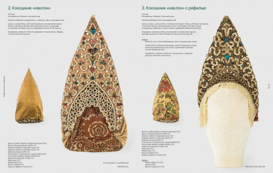 Женский головной убор кокошник