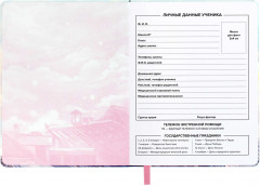 Дневник школьный «Девочка на крыше» - Фото 3