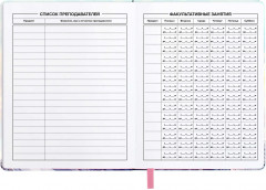 Дневник школьный «Девочка на крыше» - Фото 4