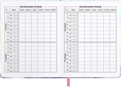 Дневник школьный «Девочка на крыше» - Фото 5