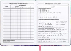 Дневник школьный «Девочка на крыше» - Фото 7