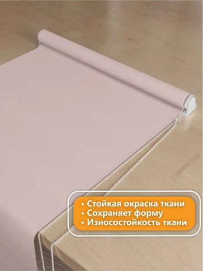 Штора рулонная