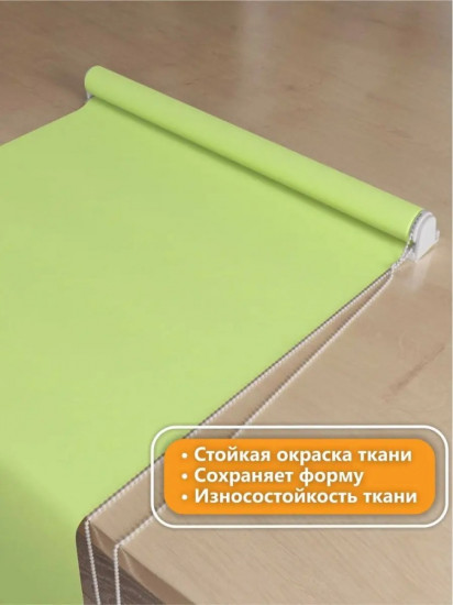 Штора рулонная
