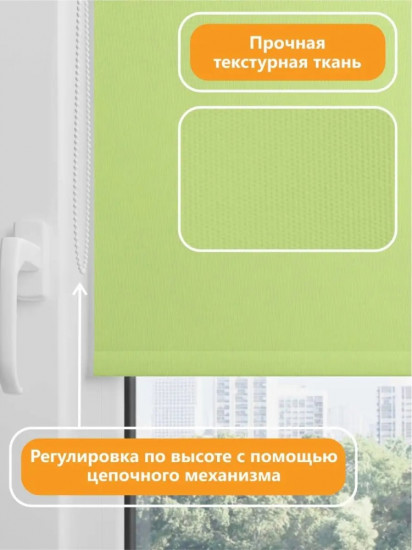 Штора рулонная