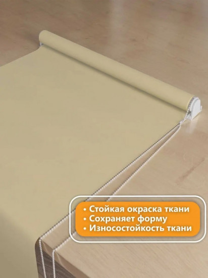 Штора рулонная