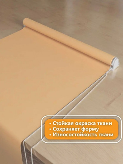 Штора рулонная