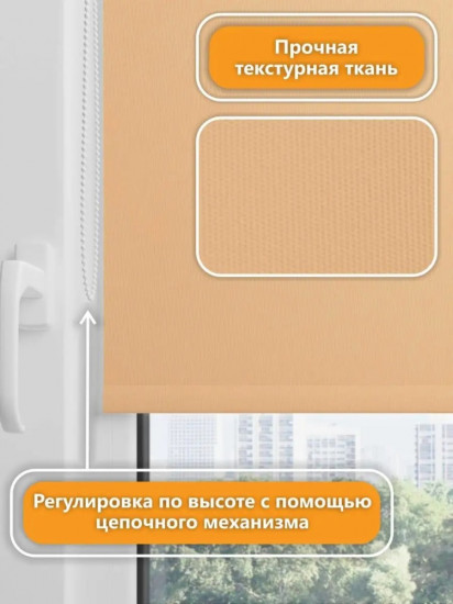 Штора рулонная
