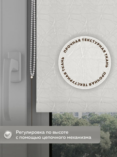 Штора рулонная