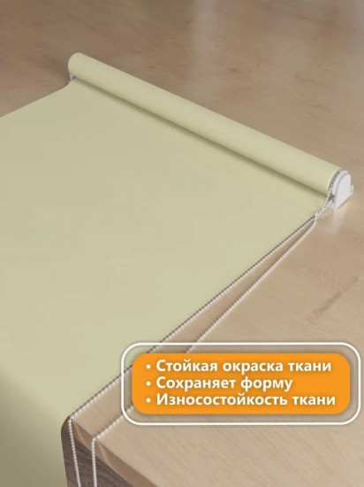 Штора рулонная