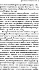 Бремя мёртвых. Как перековали русский народ - Фото 7