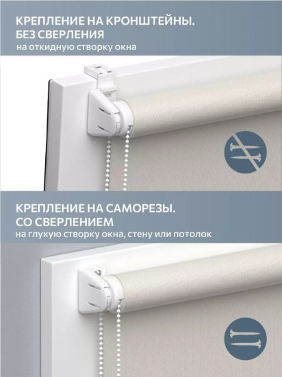 Штора рулонная
